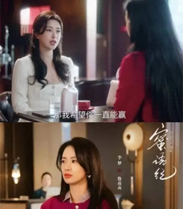 朱珠《蜜语纪》演许蜜语立高级富太范,马伊琍罗子君对比引类型片观众讨论 现场图 朱珠《蜜语纪》演许蜜语立高级富太范,马伊琍罗子君对比引类型片观众讨论 现场图